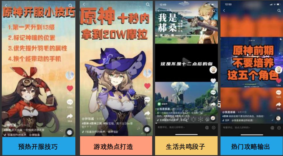 原神